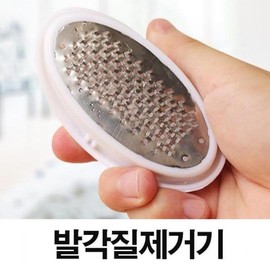Gentle Foot Callus Remover Razor for Smooth Skin Foot Care