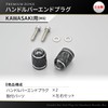 Daytona Premium Zone 40422 Motorcycle Bar End Kawasaki (M8) Ash