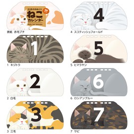 Toyo Shoshuppan 31 Cat Calendar Desk Calendar Perpetual Calendar