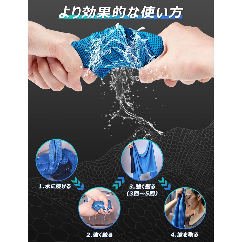 Xingmeng 4 Piece Set Cooling Towel Cooling Towel UV Protection