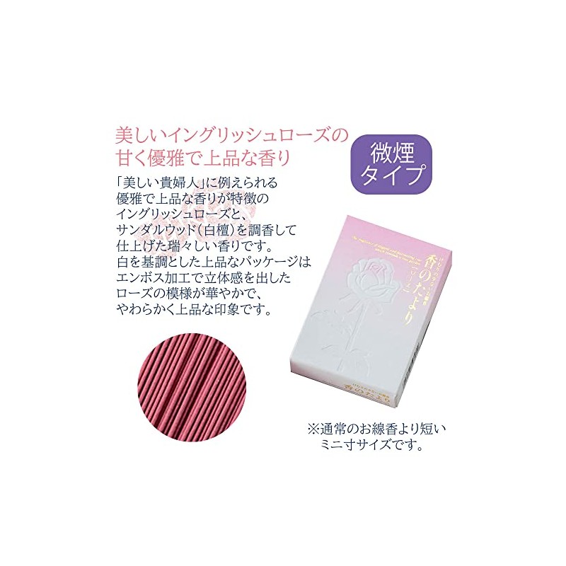[Butsugawa Buddhist Altar] Incense, Mini Size, Gift, Offering, Home Use,