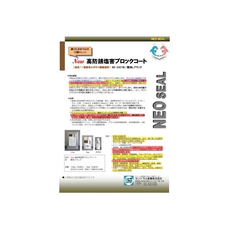 NS-3301SP NS-3301SP Paint for Chassis Black, Matte Black, Rust Prevention