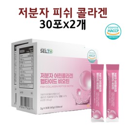 Hyun Heart Mall Low Molecular Collagen S Peptide Hyaluronic Acid Pink 30 sachets x 2 / 저분자 콜라겐S 펩타이드 히알루론산 핑크 30포x2개