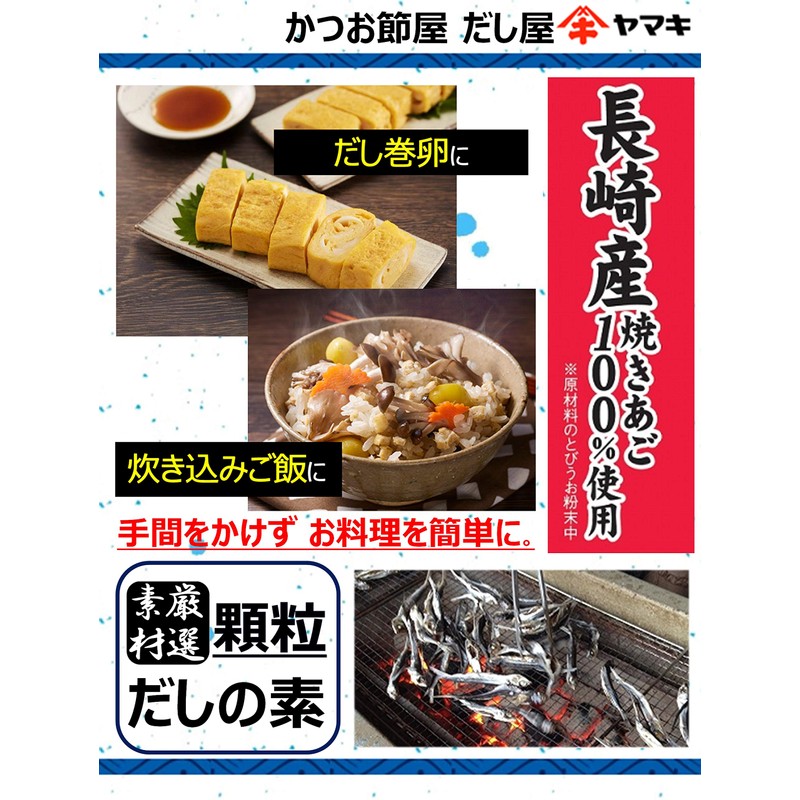 YAMAKI Commercial Chin Dashi Granules (8.8 oz (250 g) x