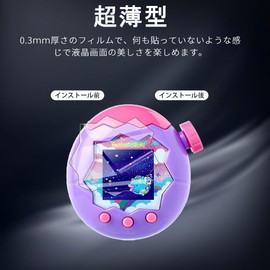 [Set of 3] For Tamagotchi Paradise Film [YEZHU] 9H Hardness LCD Protective Film, 0.01 inch (0.3 mm), Ultra-thin, PET Explosion-proof Material, Super Clear, Fingerprint, Oleophobic, High Transmittance