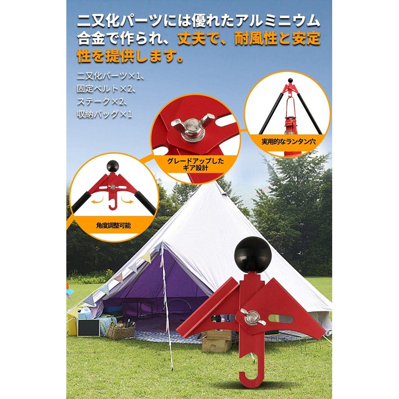 Keepjoy Two-way Parts, Bifurcated Parts, For Securing Bifurcated Poles, Adjustable