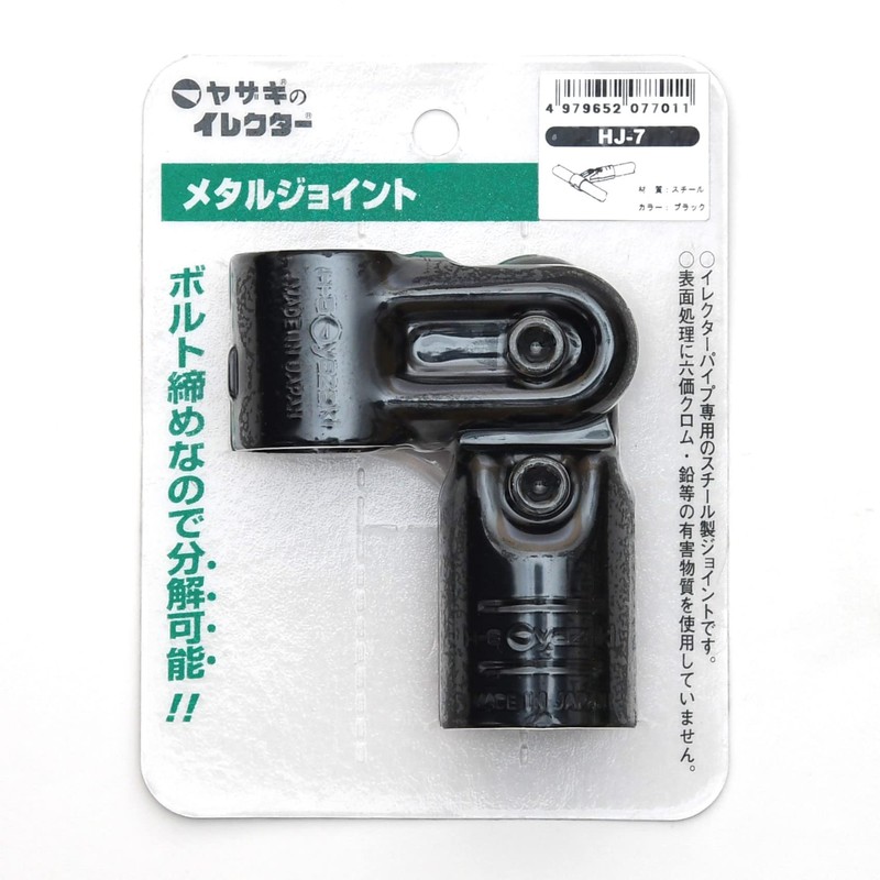 Yasaki Chemical Φ28 Erector Metal Joint HJ-7 S