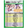 Z/X (ゼクス) -Zillions of enemy X- スターターデッキ C16 純白の双翼
