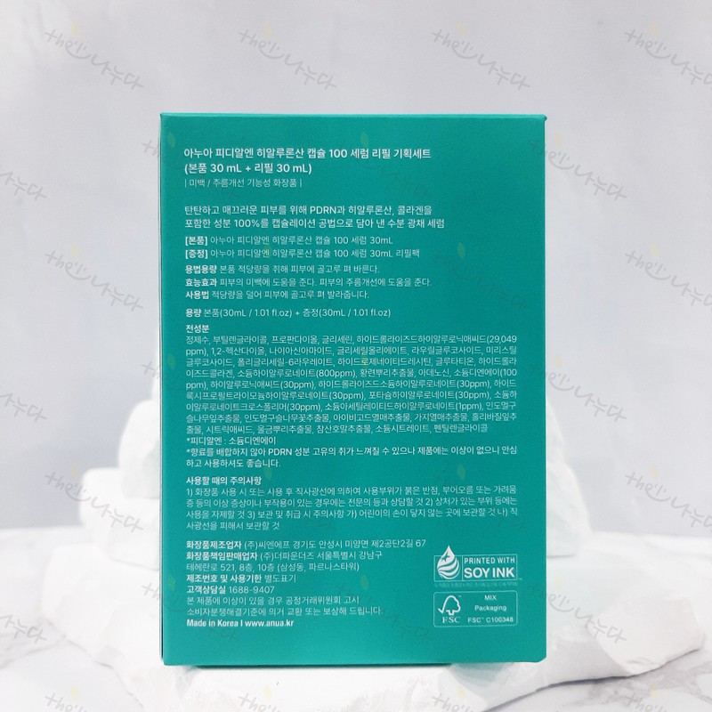 Anua PDRN Hyaluronic Acid Capsule 100 Serum Special Salmon Tear