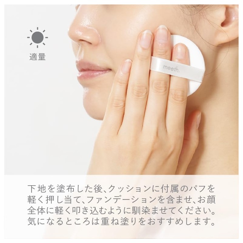 meeth Moorrich Aqua Cushion (Foundation) (#23 Natural, Main Unit)