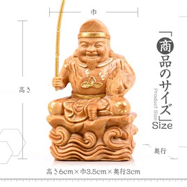 Shrou Sculpture Buddha Statue of Good Luck Seven Lucky Gods Ebisu (Height 2.4 x Width 1.4 x Depth 1.4 inches (6 x 3.5 x 3 cm) ◆ Prosperous Business, Good Luck, Good Luck, Good Luck and Evil Protection