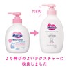Merries Baby Lotion, Can Be Used From Newborns, Unscented, Pump