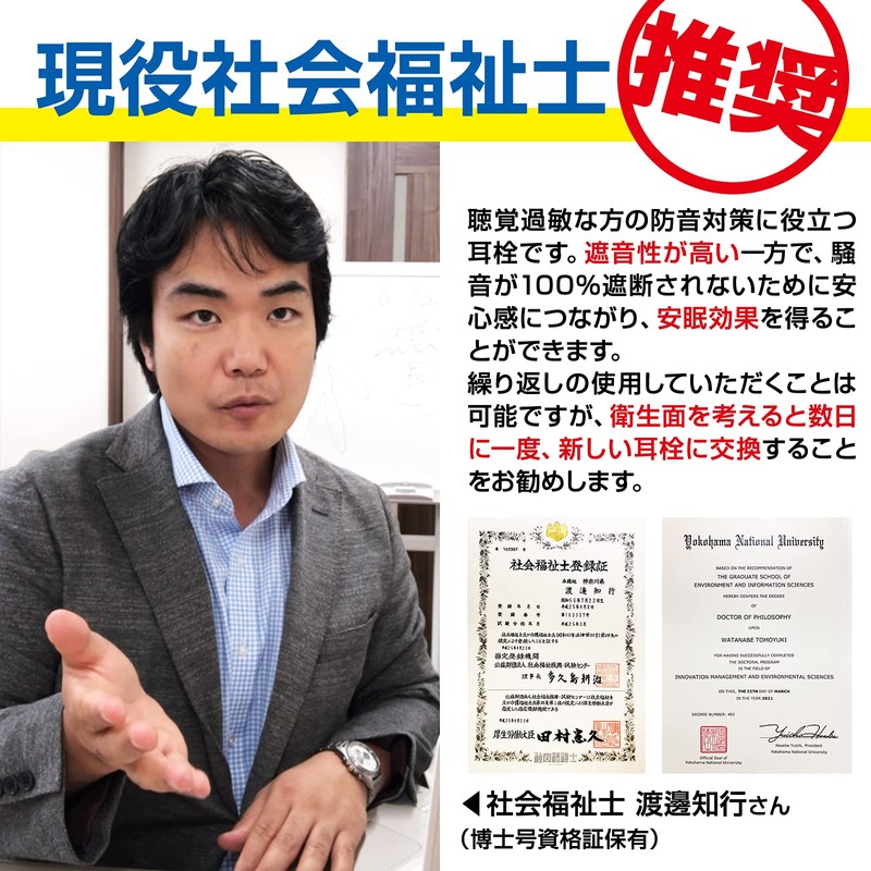 [Ear Plugs Recommended by Social Workers] 60 Pairs, Hearing Sensitivity,