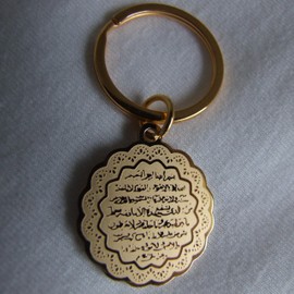 LivelyBuy Ayat Al Kursi Keyring Golden Coin Pendant Quran Verse Engraved Islamic Talisman Jewelry Gift