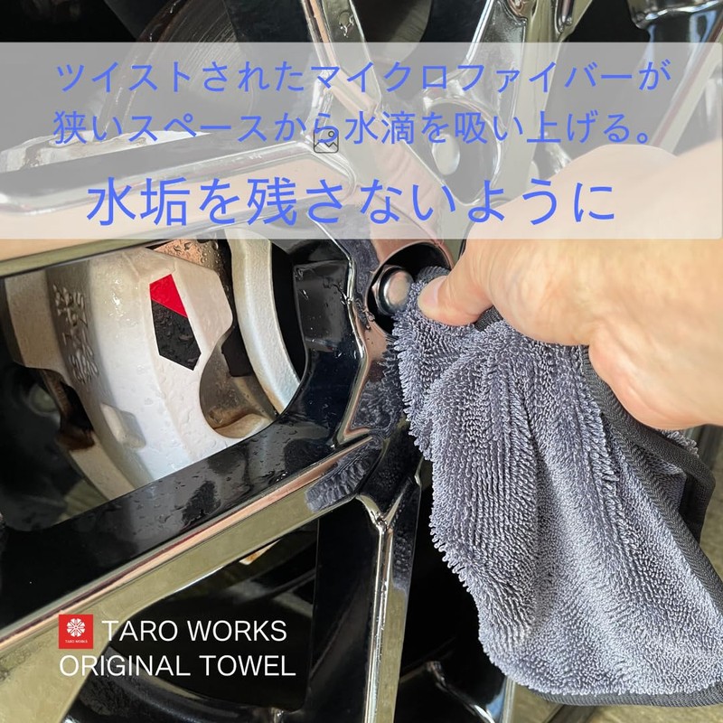 TARO WORKS Car Wash Towel, Super Absorbent, Dryer, Microfiber Cloth,