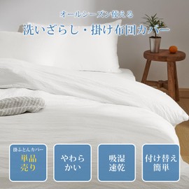 Kumori Duvet Cover, Single, Washed, Moisture Wicking, Quick Drying, Gentle on Skin, Soft, Moist, Peach Skin, Wrinkled, Fully Washable, All Seasons, Duvet Cover, Comforter Cover (Single, 59.1 x 82.7