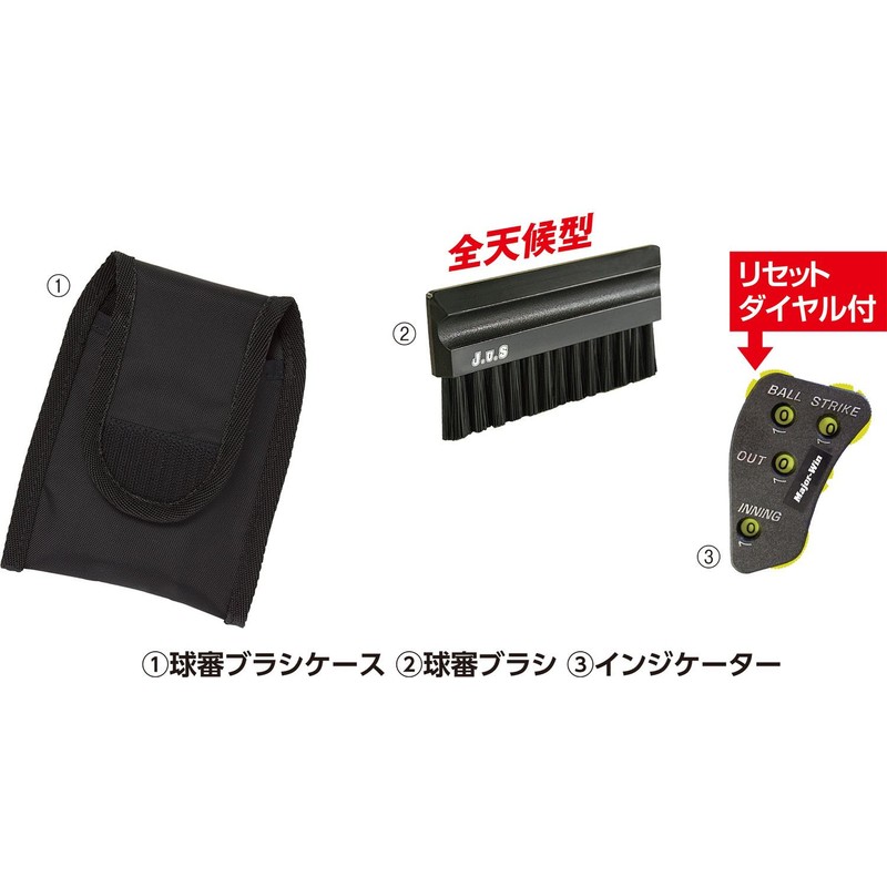 UNIX BX8250 Baseball Referee Equipment Ball Referee Expert Set of