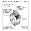 TRUSCO BREEZE TH30006 Stainless Steel Hose Band, Tightening Diameter 0.4