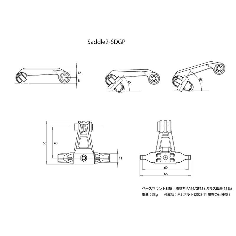 (Rec-Mount) Universal Saddle Mount Type B (for oblique rails) [Saddle2-SDGP]
