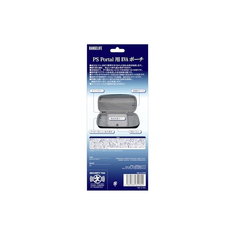 RANGELIFE PS Portal 用 EVAポーチ ブラック×ブラック 【収納/耐衝撃/軽量】 RL-PP5180 　【日本メーカー製】