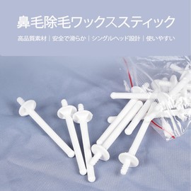 DEVENTORZ Nose Hair Wax Sticks 50 Pcs Nose Hair Wax Sticks Disposable Hair Removal Rod Nose Hair Removal Tool Nose Clean