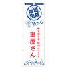 Car Store Banner Streamer (Regular 23.6 x 70.9 inches (60