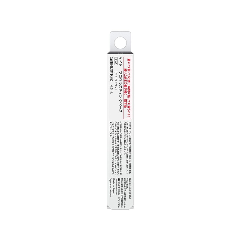 Kate Brow Lusting Base LB-1 Light Brown Eyebrow