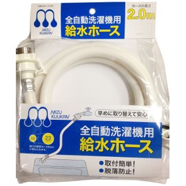 Water Space Automatic Washing Machine Water Supply Hose 6.6 ft (2.0 m)