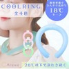 Ice Neck Ring, Cool Ring, Cooling, Cooling, Cold Neckline, 28°C,