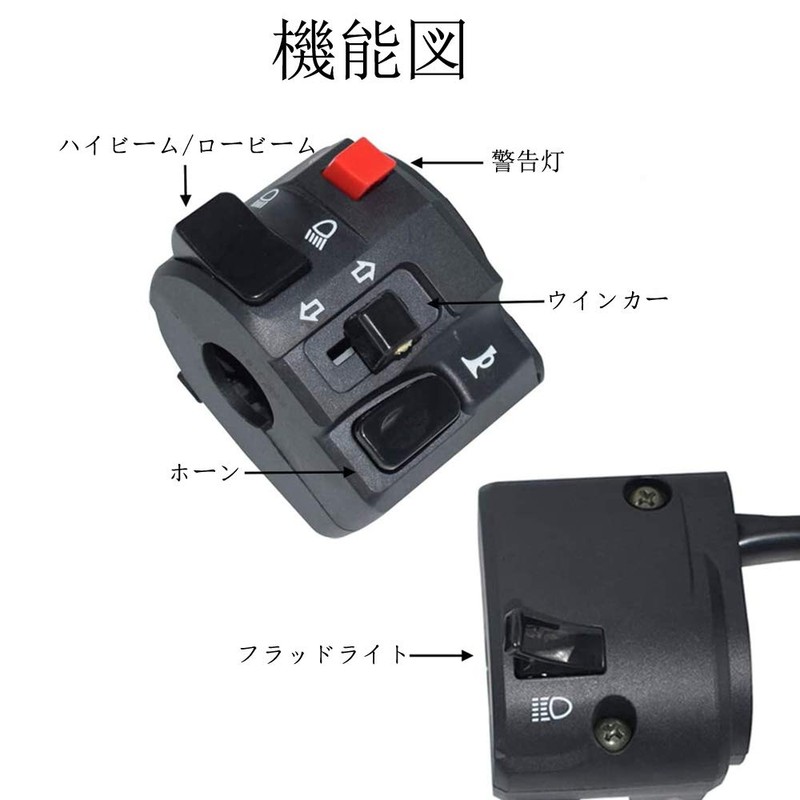 HANSWD 7/8" 22mm Motorcycle Handle Left Switch Horn High Beam