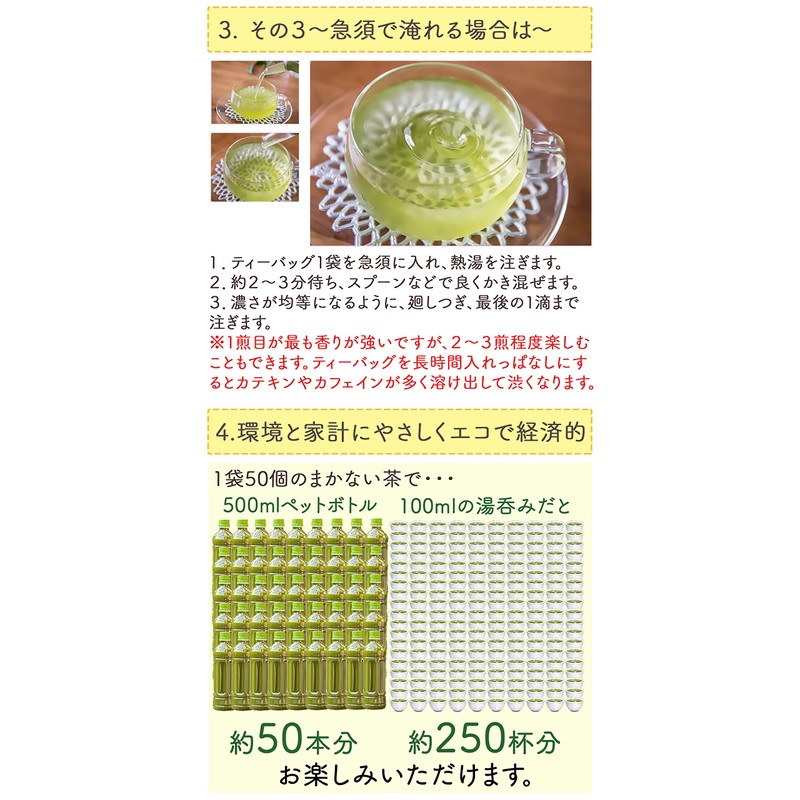 Honjien Tea Japanese Tea Bag, Green Tea from Shizuoka Prefecture,