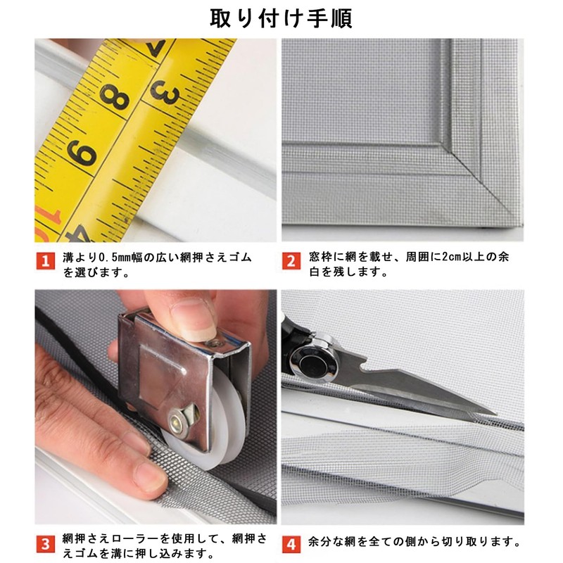 Daio Kasei Mesh Press Rubber for Screen Doors (1.6 inches