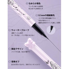 Erinde Eyeliner Liquid Waterproof Smudge Proof Eye Line Smooth Firm Color Long Lasting Durable Easy Writing #Brown