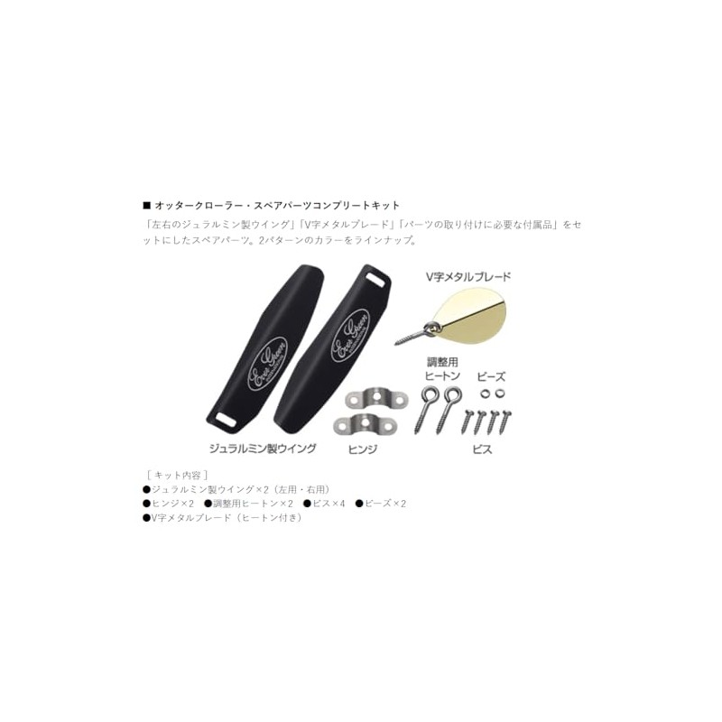 EVERGREEN Otter Crawler Spare Parts Complete Kit, Black