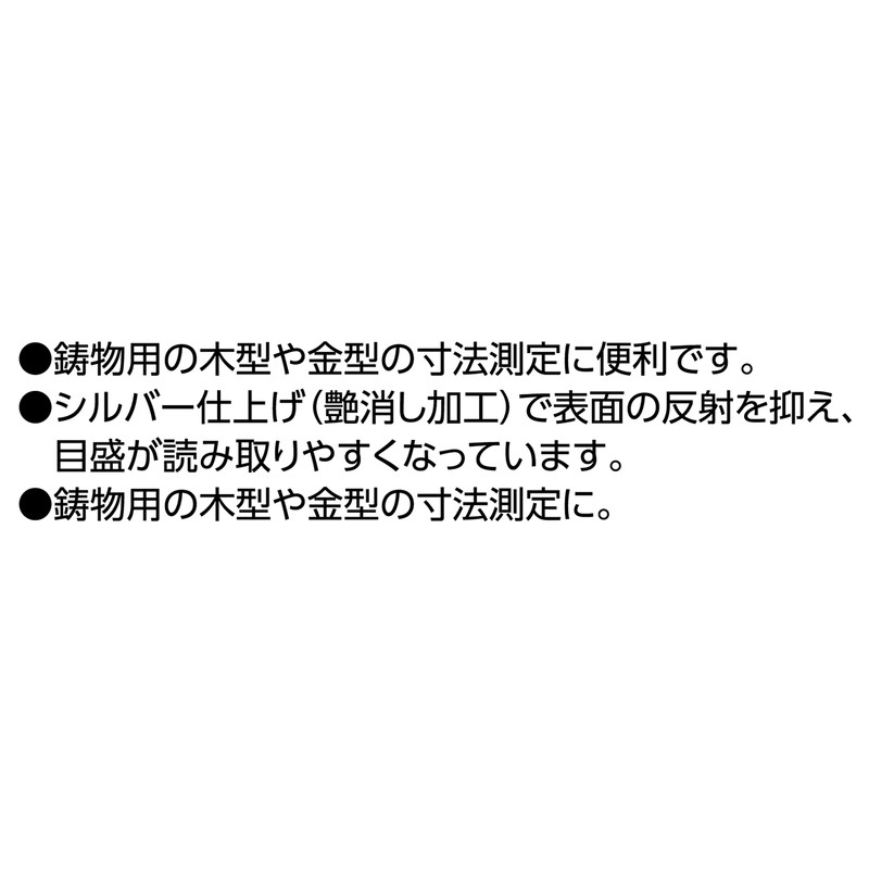 シンワ測定(Shinwa Sokutei) イモノ尺 15cm 10伸 cm表示 シルバー 18015