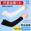 Summer Sun Protection Riding Ice Arm Sleeves for Men and Women Silk Black+Thumb [Box] 15ea