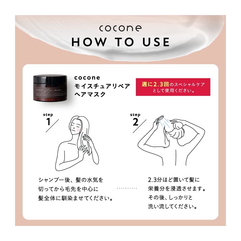 cocone Cocone Moisture Pair Hair Mask, Hair Pack, Lustrous Gloss,