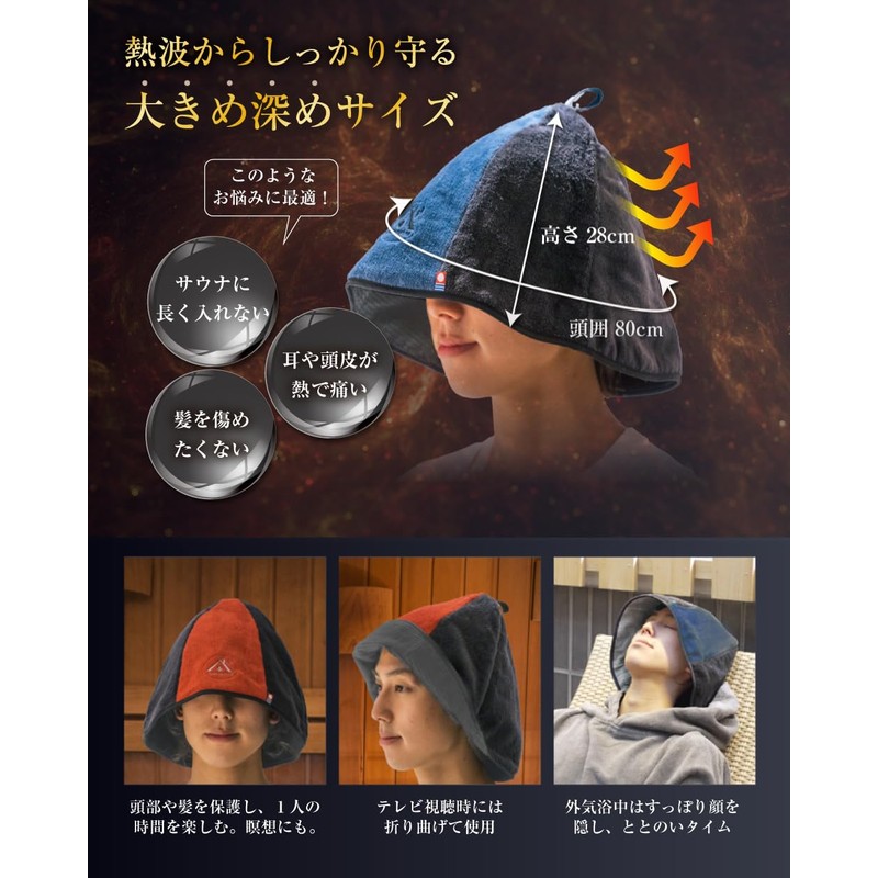 Saunarior Sauna Hat, Imabari Towel, Men's, Women's, Large, Deep, Popular,