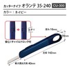 Plus Cutter, Non-Folding Cutter, Olante Main Body, Navy, CU-300 35-240