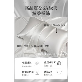 Silk pillowcase, 100% silk pillow cover on one side, envelope type, 22 mumme, grade 6A, Tencel, washable, anti-hair manic, gentle on sensitive skin, skin moisturizing, wrinkle reduction, breathable