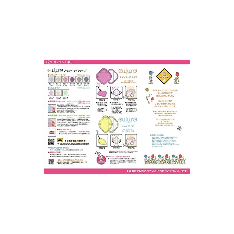 Omiro Exclusive Organic Cotton Cloth Napkin [First Trial Set] Slim