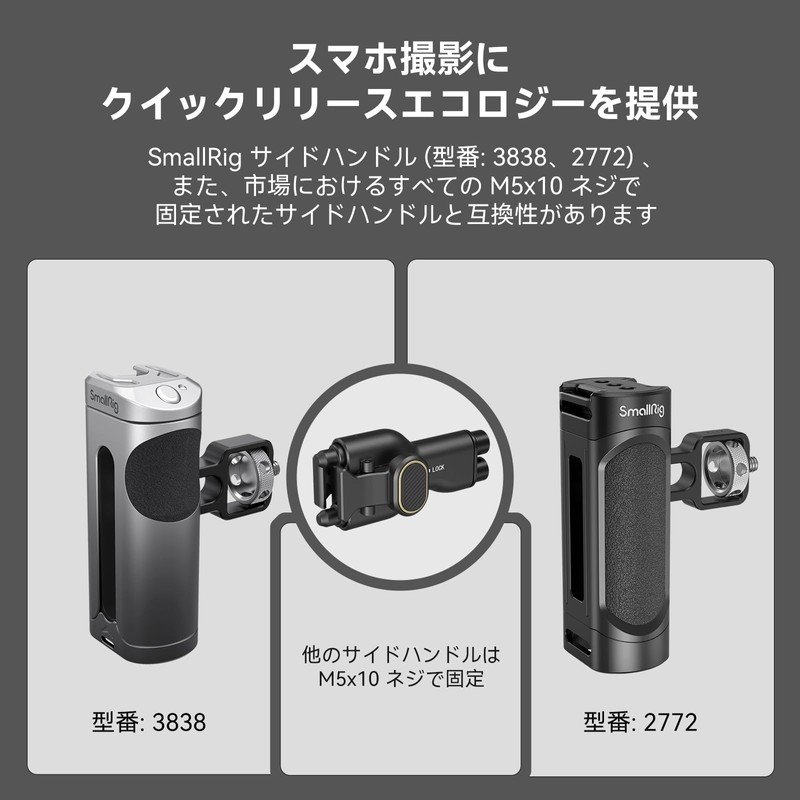 SmallRig Side Handle Quick Release Adapter Side Handle Adapter for