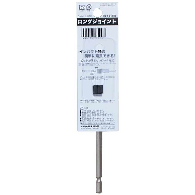 SUNFLAG JRL-150 Long Joint 5.9 inches (150 mm)