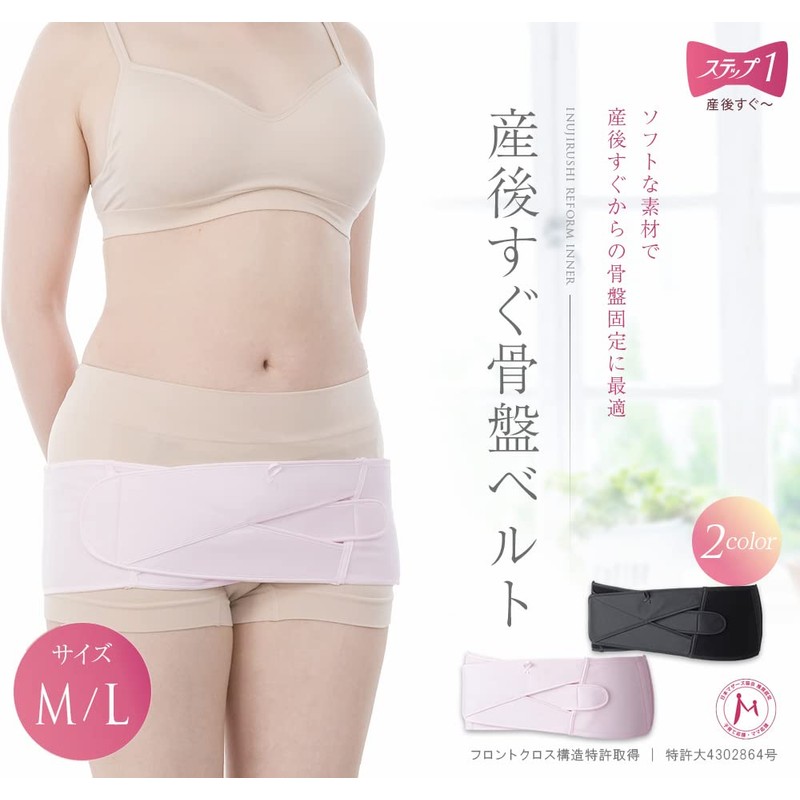 Inujirushi Honpo N3200RR Postpartum Pelvic Belt, Pink, M
