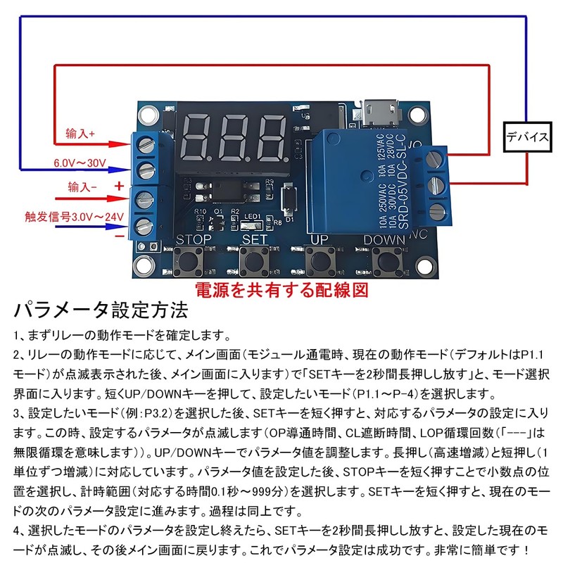DONGFANGB Automatic Relay Timer Relay Module, DC 6V-30V, LED Display,
