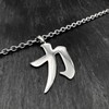 Japanese Strength Kanji Symbol Chinese Character Good Luck Charm Pendant