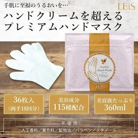 EBiS Cosmetics (EBiS) Uruoiato Moisture Hand Mask P (36 sheets) Hand Care Made in Japan Gift Moisturizing