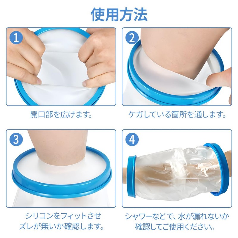 SUGGEST Reusable Gypsum Cover for Elbows Waterproof Adult Bandage Cover