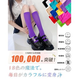 Ekieta Women's High Socks, 18 Colors, 80D Thin Velvet, Slightly Transparent, Candy Color, Elastic, Below the Knee Socks, Junior, Cute, Lolita Girls, Stockings, Junior High School Students, Uniform