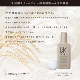 IKKI Emulsion All-in-One Lotion, Beauty Essence, Milky Lotion, Moisturizing Cream, Skin Care, Men's Skin Care, 2.8 oz (80 g)